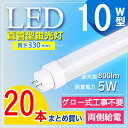 【20本セット】 led 蛍光灯 10w 直管 led 蛍光管 10型 led蛍光灯 10w形 led蛍光灯 10w ed蛍光灯 10w 看板 led蛍光灯 1...