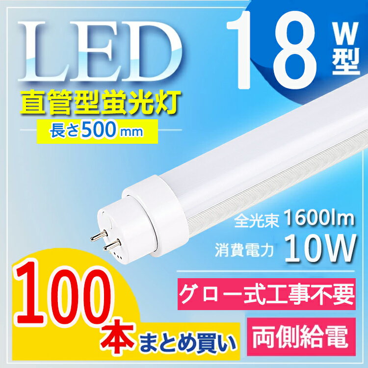 100ܥåȡ ledָ 18w ledָ 18w LEDָ led ָ 18w ľ led ָ18 FL18 FLR FHF ľɷָ 18 ľ ʥ 10W 1600LM G13 T10 Ĺ50cm 180 ե ع ̳ ŵ忧    ڥס