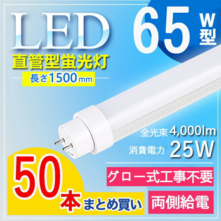 50ܥåȡ ľ LEDָ 150cm LEDָ ľ 65W ָ 65 led LEDָ 65W led ָ...