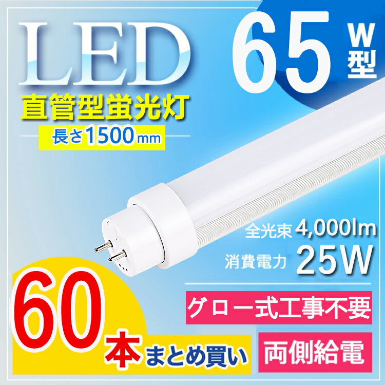 60ܥåȡ ľ LEDָ 150cm LEDָ ľ 65W ָ 65 led LEDָ 65W led ָ...