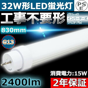 LEDָ 32W ľ LEDָ 32 LEDָ ľ 32W 830mm 83cm 15W 2400lm T10 G13 180 ľLEDָ ľLED LEDľɥ LEDľɷָڹ  С ԥåɼFL32 FLR32 FHF32 ǯݾڡ