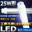 ľ 25 led ľɷ ľled ľɷָ ledָ 25w 15w fl25 25w 25wָ ָled  25w led25w ʥ 15W 2400LM ž G13 T10 LEDָ  С ԥåɼ FL25 FLR25 FHF25 70cm ǯݾ ŵ忧3000k