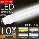 昼光色6000k【兼用型 電気工事不要】長さ33cm led 蛍光灯 10w 直管 led 蛍光管 10型 led蛍光灯 10w形 led蛍光灯 10w ed蛍光灯 10w 看板 led蛍光灯 10w形 直管 蛍光灯 10形 led 蛍光灯 10形 省エネ LED蛍光灯 G13口金回転式 T10 グロー式 インバーター式 ラピッド式 送料無料