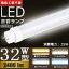 ̵֡ۡڹס led ָ 32w ľ led ָ 32 ledָ 32w ledָ 32w ŵ忧 ledָ 32w  ledָ 32w ľ ָ 32  С ԥåɼ 15W T10 FL32   Ĺ83cm G13 ⵱ 2400lmפ򸫤