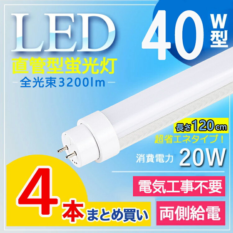 ŵסۡ 4ܥåȡ led ָ 120cm led ָ 40w ľ LEDָ 40W LEDָ 40W ľ LED ָ 40W ľ ָ 40 LEDָ 40W ľ LEDָ 120cm LEDָ 40W ָ 40 led  С ԥåɼ FL40 FLR40 FHF40