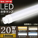 電球色3000k【セット販売専】【二年保証】 20w led 蛍光灯 日本製 led蛍光灯 20w led蛍光灯 20w形 直管 led 蛍光灯 20w 直管 蛍光灯 led 20形 蛍光灯 20形led 20w 直管 led 20w 直管 LED蛍光灯 20W形 直管 led蛍光灯 20W LED蛍光灯 直管led 580MM led蛍光灯 G13口金 1600lm その1