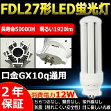 LEDָ FDL27EX-L FDL27EX-W FDL27EX-N FDL27EX-D FDL27EX 27 BB2 ѥȷָ ĥָ ĥ2(4«֥å) GX10Q 3Ĺ FDL27W 12W LEDѥȷָ 1920lm FDL27 LED LED 360ȯ LEDŵ bb2  ǯݾ