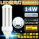 FHT32EX-DLEDŵFHT32ѥȷָLEDѥȷָѥȷָ3214W2240LMѥȷĥָBB3ѷĥ3LEDָGX24q6000k⵱٥ǯݾ