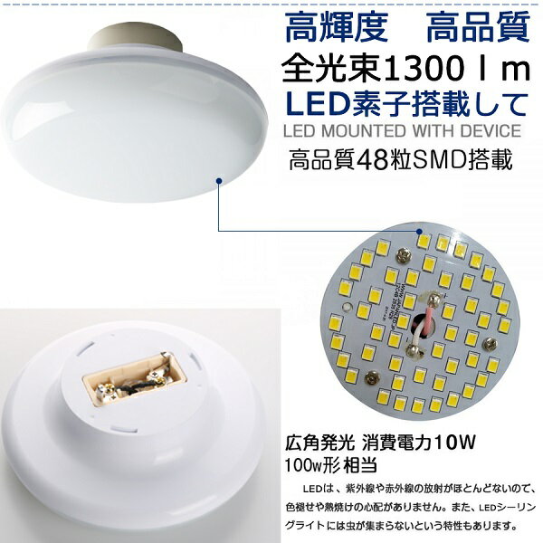 小型シーリングライト LED おしゃれ 明るい 10W 1300LM 100W相当 4畳 6畳 引掛シーリング ワンタッチ取付 屋内 天井照明 直付け 玄関 廊下 キッチン トイレ 節電 電球色 白色 昼白色 昼光色 色選択 2年保証 2