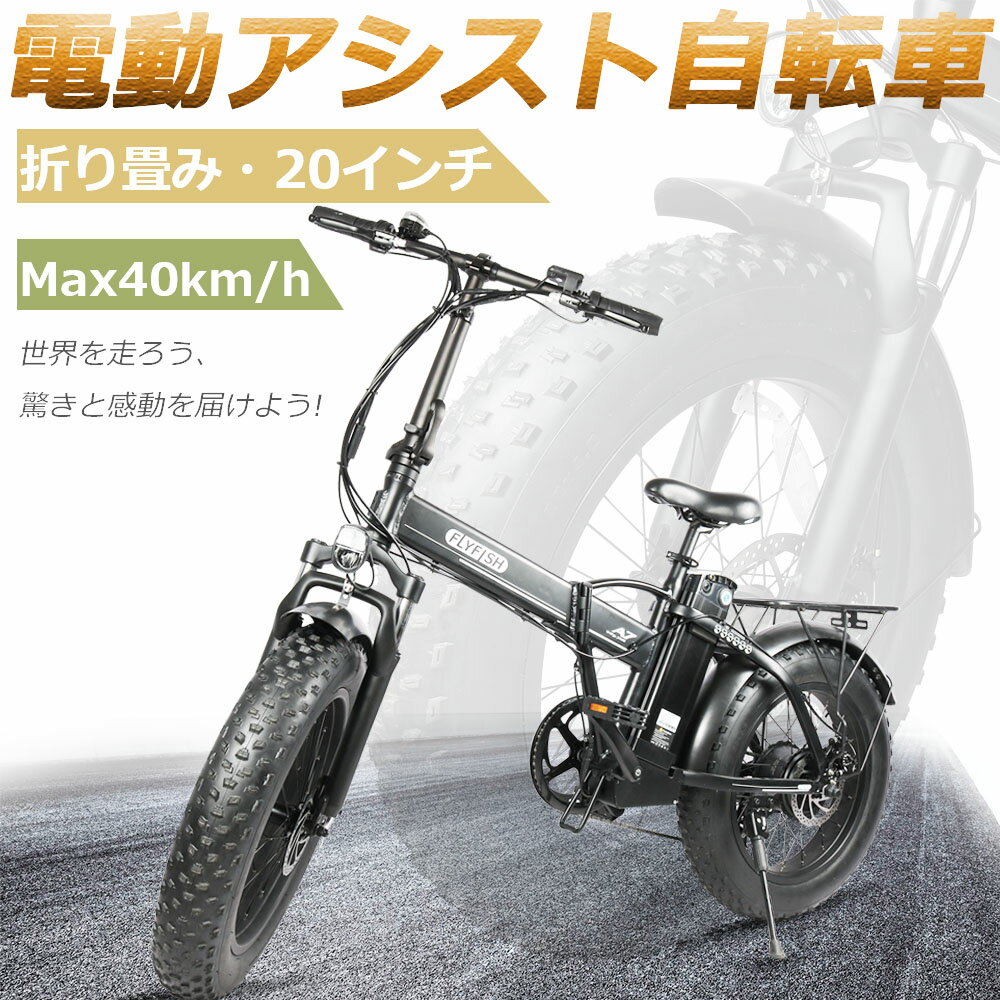 【2021最新モデル】電動アシスト自転車 20インチ 電動自転車 折りたたみ 電動自転車 おしゃれ 折り畳み電動自転車 マウンテンバイク 500w 48V15Ah シマノ製7段変速機 折りたたみ自転車 電動アシスト フル電動アシスト ロードバイク 20インチ max40km/h【保証付】