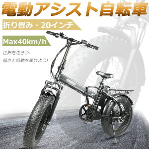 【2021最新モデル】電動アシスト自転車 20インチ 電動自転車 折りたたみ 電動自転車 おしゃれ 折り畳み電動自転車 マウンテンバイク 500w 48V15Ah シマノ製7段変速機 折りたたみ自転車 電動アシスト フル電動アシスト ロードバイク 20インチ max40km/h【保証付】