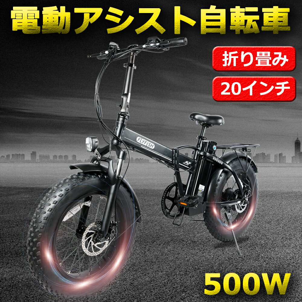 電動アシスト自転車 20インチ 電動自転車 20インチ 電動アシスト自転車 折りたたみ ファットバイク マウンテンバイク 500w 大容量バッテリー 48V15Ah シマノ製7段変速機 折りたたみ自転車 MTB 20インチ フル電動アシスト 20インチ 20×4.0太いタイヤ ブラック【保証付き】のサムネイル