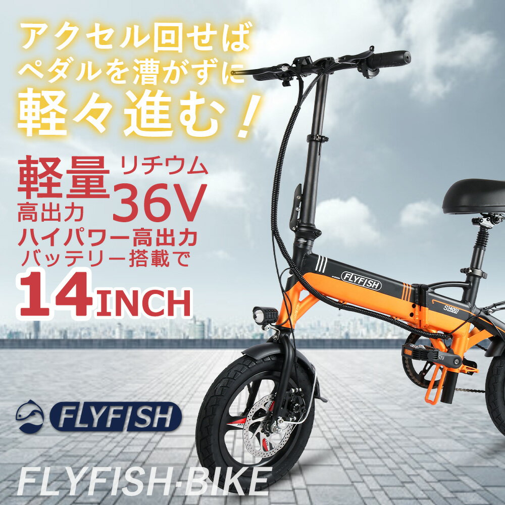 【人気E-BIKE】フル電動バイク 電動自転車 折りたたみ 14インチ 小径車カゴ付き 小型自転車 電動自転車 14インチ 電動アシスト自転車 14インチ ミニベロ 14インチ 電動バイク 折りたたみ モペットバイク 超軽量 アルミフレーム 折りたたみ おしゃれ 通勤通学 レディース用