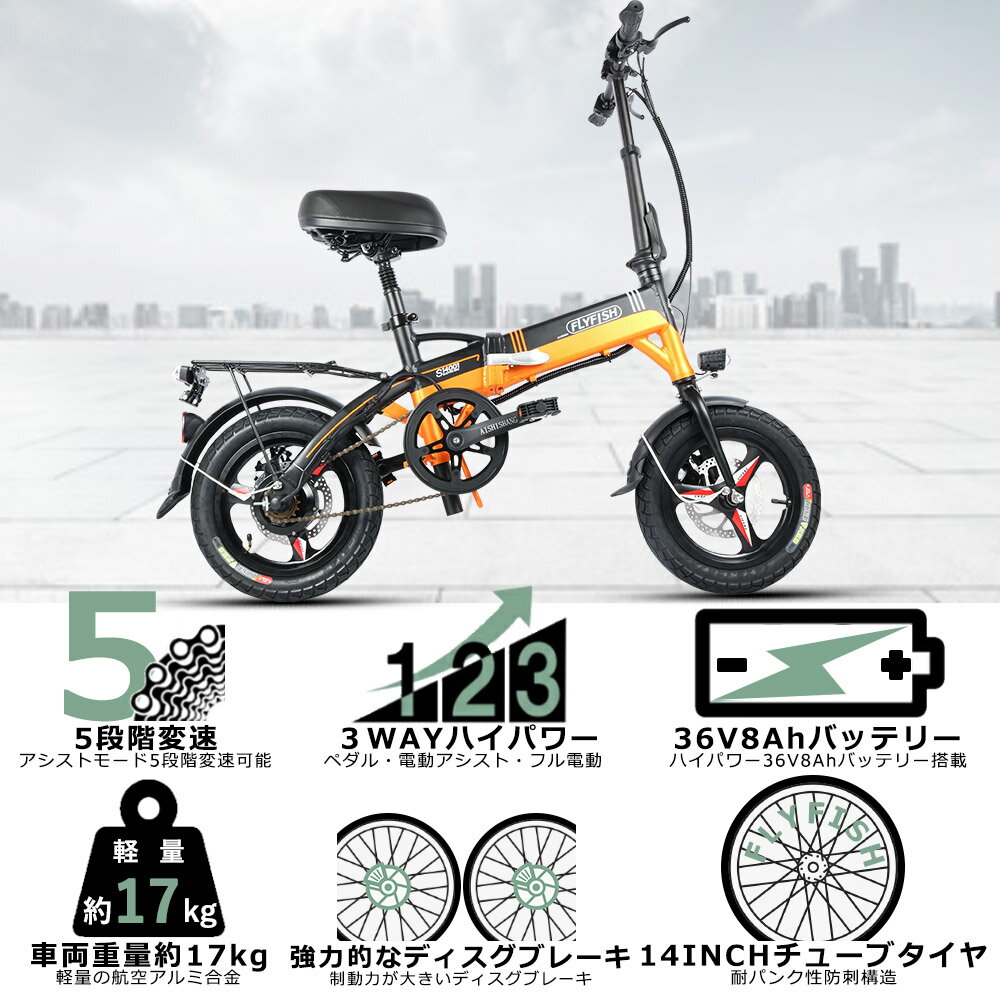 【人気E-BIKE】フル電動自転車 電動折りたたみ自転車 小径車 14インチ 小型自転車 電動自転車 14インチ 電動アシスト自転車 14インチ ミニベロ 14インチ 電動バイク 折りたたみ モペットバイク クロスバイク 女性 アルミフレーム 軽量 折りたたみ おしゃれ 通勤通学