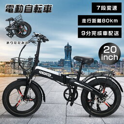 FLYFISH 20インチ 自転車 電動 シマノ 電動 アシスト 自転車 ファットバイク 電動 ファットバイク 20インチ シティサイクル 街乗り マウンテンバイク オシャレ 自転車 街乗り 電動自転車 折りたたみ ミニベロ 電動 折り畳み自転車 折り畳み自転車 一年保証 ギフト