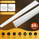 20本 激安 LEDベースライト 120cm 40W形 2灯相当 50W 10000LM 薄型 一体型LEDベースライト LED蛍光灯 器具一体型 40W型 天井直付型 天井照明 LED直管蛍光灯 40型 40形 40W LED ベースライト キッチン LED照明 照明器具 ベース照明 LEDシーリングライト 省エネ 長寿命 高輝度(3)