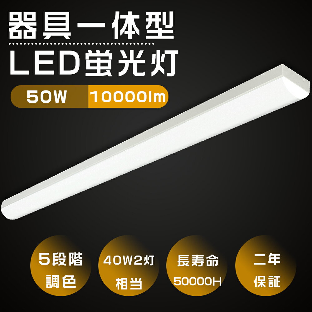 5ʳĴȥշLED١饤ŷľշ50W10000lmŵ忧125cmľLEDָ40W2LEDָηȥշLED񥭥å١饤LEDָ40W240W2å̳ǯݾ
