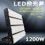 LED 1200W 12000W 240000lm  LED  IP65 ɿ ɿ 120 Ĵ ACդ LED   ɿ 饤 LED ϥѥ ־ Ҹ  ̳ ȥɥ ׾ վ   ꥤ٥Ȳڰǯݾڡ