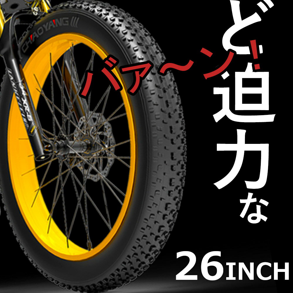 【夏日特売セール&極太タイヤ】【送料無料】アクセル付き電動自転車 シティサイクル 26インチ フル電動アシスト自転車 ファットバイク 26インチ ファットバイク 折りたたみ モペット型電動自転車フル電動自転車 シマノ自転車 アルミフレーム 軽量 1000W 48V10AH ビーチライド