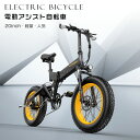 【送料無料】小型自転車 電動 折りたたみ自転車 20インチ フル電動自転車 20インチ 電動アシスト自転車 20インチ 電動自転車 20インチ ミニベロ 電動 ファットバイク 20インチ 電動バイク 折りたたみ マウンテンバイク 極太タイヤ 折りたたみ自転車 軽量 小型自転車 旅行用