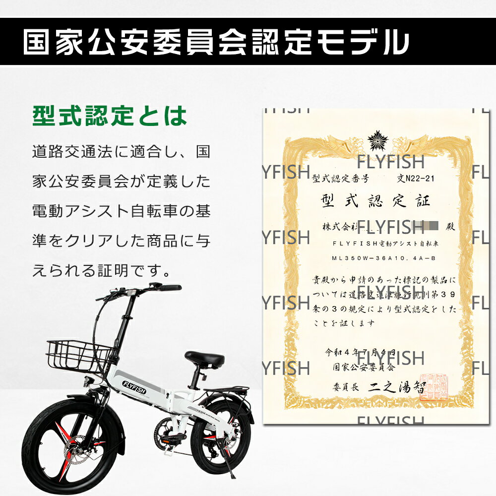 FLYFISH 電動アシスト自転車 公道走行可能 免許不要 折りたたみ 20インチ 電動アシスト自転車 20インチ 電動アシスト自転車 折りたたみ フルアシスト電動自転車 街乗り マウンテンバイク 20インチ クロスバイク ファットバイク シマノ7段変速 通勤 通学【型式認定取得機種】