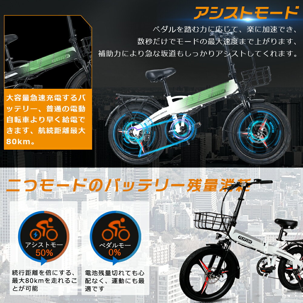 FLYFISH 電動アシスト自転車 公道走行可能 免許不要 折りたたみ 20インチ 電動アシスト自転車 20インチ 電動アシスト自転車 折りたたみ フルアシスト電動自転車 街乗り マウンテンバイク 20インチ クロスバイク ファットバイク シマノ7段変速 通勤 通学【型式認定取得機種】