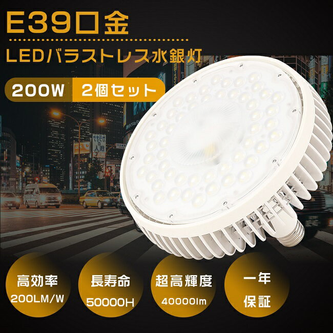 2ĥå LEDХ饹ȥ쥹 E39 200W 2000W Ķ⵱ 40000lm ŵ忧   LEDݥåȥ饤 Х饹ȥ쥹 LED E39  LEDŷ LEDŷ ŷLED Х饹ȥ쥹 LED  LEDŵ  E39 200W 1ǯݾ