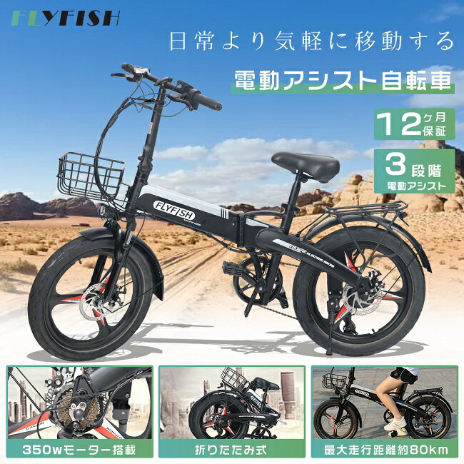 型式認定 電動アシスト自転車 折りたたみ 20インチ 36V14Ah大容量バッテリー 350W SHIMANO外装7段変速 電動アシスト自転車 ミニベロ 折り畳み カゴ付き 電動アシスト自転車 ファットバイク 折…