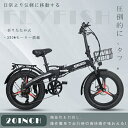 1年保証 型式認定獲得 FLYFISH 電動アシスト自転車 20インチ 折りたたみ自転車 20インチ 軽量 電動 電動自転車 折りたたみ SHIMANO 7段変速 アシスト自転車 ミニベロ 折り畳み カゴ付き 小径車 e-bike ファットバイク クロスバイク ロードバイク 買い物 通勤 通学 街乗り