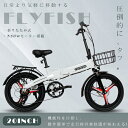 【型式認定獲得】FLYFISH 電動アシスト自転車 20インチ 折りたたみ自転車 20インチ 軽量 電動 電動自転車 折りたたみ SHIMANO 7段変速 アシスト自転車 ミニベロ 折り畳み カゴ付き 小径車 e-bike ファットバイク クロスバイク ロードバイク 買い物 通勤 通学 街乗り 1年保証