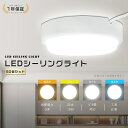 50個セット LED 小型シーリングライト 明るい シーリングライト 6畳 おしゃれ LEDシーリングライト 6畳 LEDシーリングライト 薄型 シーリングライ...