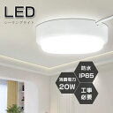 LEDシーリングライト 8畳 LEDシーリングライト 防水 シーリングライト LED 6畳 LEDシーリングライト 薄型 ledシーリングライト 廊下 浴室灯 ...