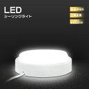【1年保証】LEDシーリングライト 8畳 LED 小型シーリングライト おしゃれ LEDシーリングライト 6畳 LEDシーリングライト 薄型 照明 廊下 浴室灯...