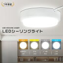 LEDシーリングライト 小型 200W相当 20W 4000lm 小型 LED シーリングライト おしゃれ シーリングライト LED 4畳 6畳 薄型 照明 廊...