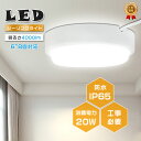 LED 小型シーリングライト 明るい シーリングライト 8畳 おしゃれ LEDシーリングライト 8畳 LEDシーリングライト 薄型 シーリングライト LED 8...
