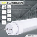 y60{ZbgzHsv LEDu  40W^ LEDu LEDu 40W^ 120cm LEDǌu 40^ LED u LEDu LEDv 40` 32` O[ Co[^[ sbh FL40 FLR40 FHF32 ] d20W 4000lm G13 1198mm FI 2Nۏ