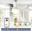 シーリングファンライト サーキュレーター LED 17W 3400lm 6畳 8畳 E26口金 調光調色 正逆回転 alexa対応 シーリングファン E26 フ...