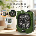 即納! 扇風機 アウトドア コードレス 充電式 コードレス扇風機 DC アウトドア扇風機 DCモーター 扇風機 卓上 サーキュレーター DC扇風機 ミニ DC扇...