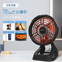「自動首振り&USB充電式」扇風機 キャンプ アウトドア 充電式扇風機 DCモーター クリップ式扇風機 卓上 アウトドア扇風機 冷風扇 キャンプ扇風機 強力 LEDライト 22000mAh大容量バッテリー コードレス 風量無段階調節 タイマー 吊り下げ 壁掛け 持ち運び 停電 防災 車中泊