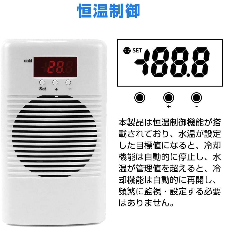 Ec Hometec バーゲンで 水槽用クーラー 小型 水槽クーラー 30 調節可能 lタンク用 日本仕様電源プラグ 温度自動制御 デジタル表示 ウォーターポンプ付 静音 サンゴ飼育 クラゲ 日本語説明書付 省エネ 熱帯魚 観賞魚 家庭用 100 240v 液体冷却 Ec Hometec バーゲンで 水槽用クーラー 小型 水槽クーラー 30 調節可能 lタンク用 日本仕様電源プラグ 温度自動制御 デジタル表示 ウォーターポンプ付 静音 サンゴ飼育 クラゲ 日本語説明書付 省エネ 熱帯魚 観賞魚 家庭用 100 240v 液体冷却