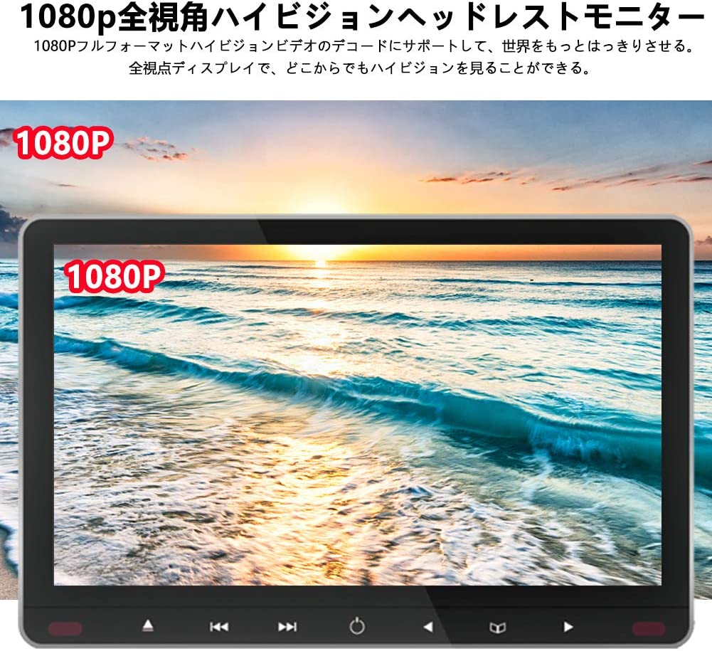 超人気の 15 Offクーポン有り 21最新 Dvdプレーヤー Tv 車載用 後部座席 10 6インチ ヘッドレストモニター Dvd内蔵 ヘッドレストモニター Dvdプレーヤー Hdmi ポータブル Dvdプレーヤー 車載 Dvdプレーヤー 車載用 モニター リアモニター 高画質 全視角 19 1080p 超人気の 15 Offクーポン有り 21最新 Dvdプレーヤー Tv 車載用 後部座席 10 6インチ ヘッドレストモニター Dvd内蔵 ヘッドレストモニター Dvdプレーヤー Hdmi ポータブル Dvdプレーヤー 車載 Dvdプレーヤー 車載用 モニター リアモニター 高画質 全視角 19 1080p