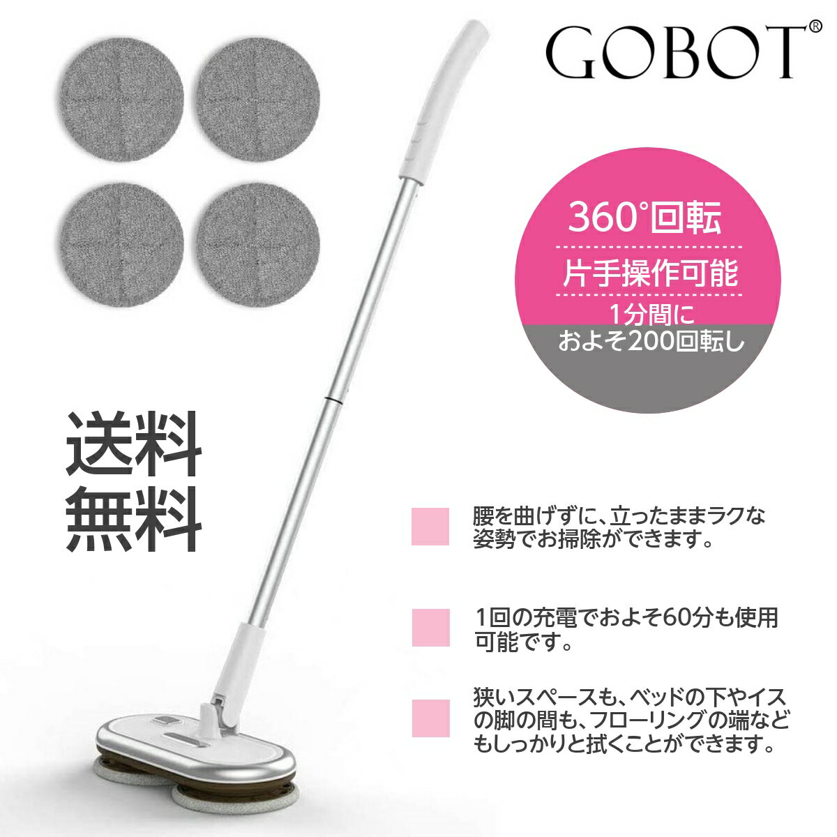 GOBOT 電動回転モップクリーナー コードレス 電動モップ 充電式 床掃除 モップ長さ二段調節可 フローリングモップ 回転式 フロアワイパ S96WwBMqWa, フロアワイパー - centralcampo.com.br GOBOT 電動回転モップクリーナー コードレス 電動モップ 充電式 床掃除 モップ長さ二段調節可 フローリングモップ 回転式 フロアワイパ S96WwBMqWa, フロアワイパー - centralcampo.com.br
