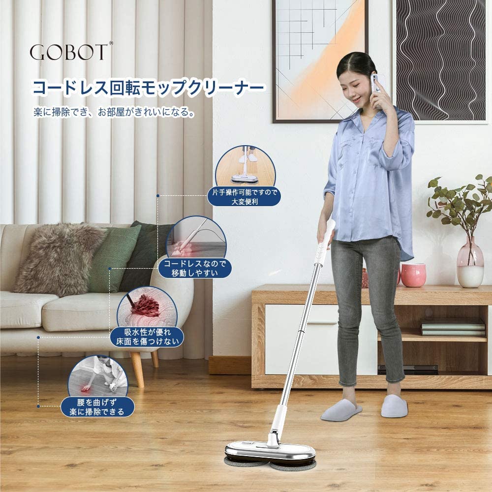 コードレス電動モップクリーナー 値引き 回転モップ 床掃除クリーナー フロアワイパー くるくるツインモップ 回転式 掃除用品 無線操作 軽量 自立式 充電式バッテリー 天井掃除ワイパー 操作簡単 替えモップパッド4枚入り 多角度転換 畳掃除モップ GOBOT コードレス電動モップクリーナー 値引き 回転モップ 床掃除クリーナー フロアワイパー くるくるツインモップ 回転式 掃除用品 無線操作 軽量 自立式 充電式バッテリー 天井掃除ワイパー 操作簡単 替えモップパッド4枚入り 多角度転換 畳掃除モップ GOBOT