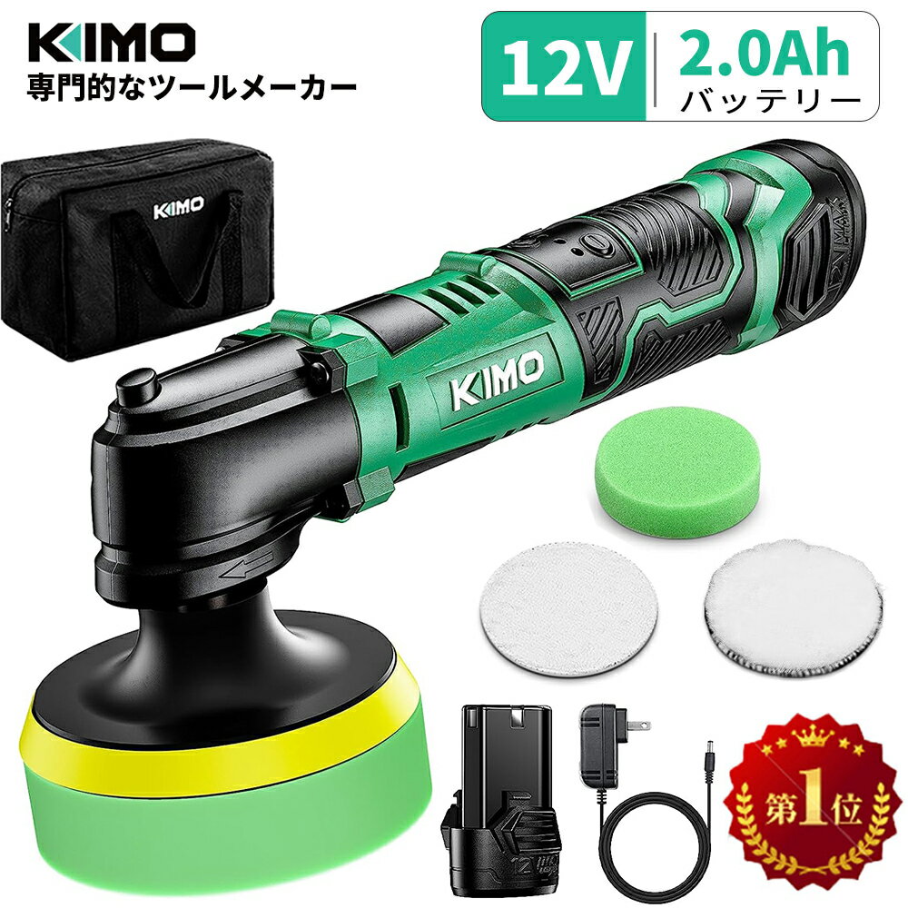 【10%OFFクーポン配布中！】ポリッシャー【楽天1位】KIMO 100mm 充電式ポリッシャー 電動ポリッシャー 12V コードレス 5段変速 研磨 軽量 車用 車磨き 家庭用 ホイール磨き 車 艶出し LEDライト表示 (12V) QM-5001 送料無料