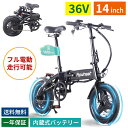 【期間限定!73,990⇒59,990円】第一種原動機付自転車 【日本PSE取得品】【公道走行可能】【保安部品同梱】電動アシスト自転車 折りたたみ 14インチ ...