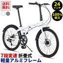 折りたたみ自転車 24インチ アルミフレーム Ripwheat Casual 7段変速 ミニベロ 小径車 小径自転車 超軽量 おすすめ コンパクト フロントライト 折り畳み 自転車 シティサイクル 街乗り 通勤 通…