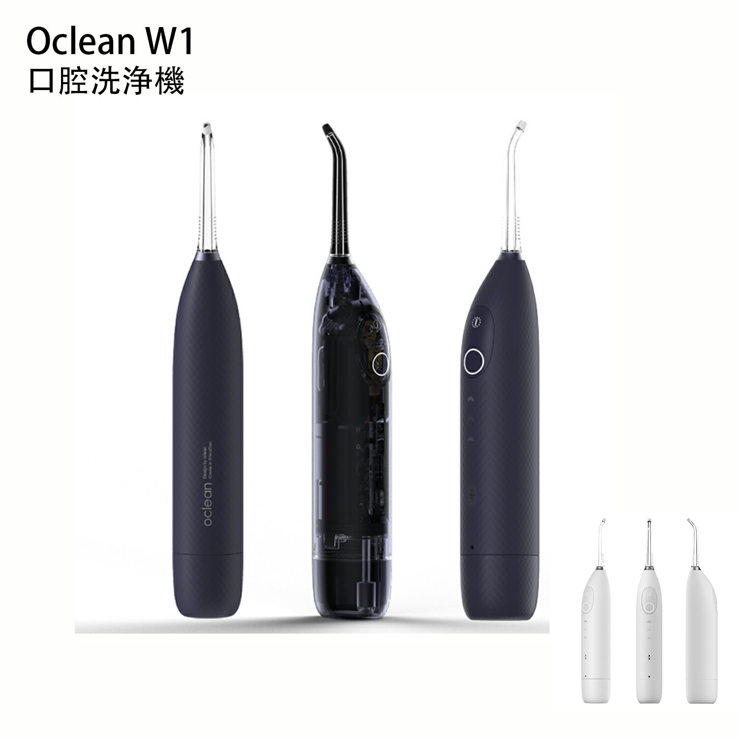 Oclean W1口腔洗浄機 デンタルケア ジ