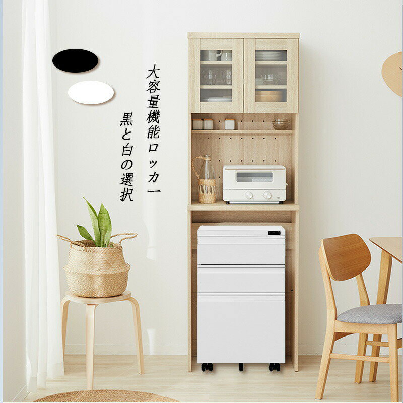 サイドワゴン 大容量 3段 キャスター付き スチール オールロック ワゴン A4 ファイル オフィス スチール 収納 事務机 キャビネット 脇机 引き出し ダイヤル デスクワゴン サイドワゴン ラック　ダイヤル錠 キャスター付き 脇机 オフィス 収納