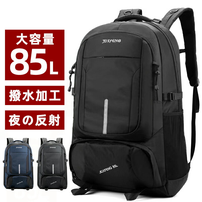 【最安値★期間限定10,800円⇒5,382円】【当日発送】バックパック 大容量 サッカー キャンプ 防水撥水 アスレタ メンズ カジュアル ビジネスリュック メンズリュック カバン リュック 遠足 リュックサック 大きめ トレッキング ネイビー 機内持ち込みサイズ