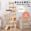 据え置き型 麻紐 爪とぎ 多頭飼い 宇宙船キャットタワー 据え置き型 省スペース 麻紐 爪とぎ 麻 多頭飼い 宇宙船 ペットハウス おしゃれ ベージュ グレー ...